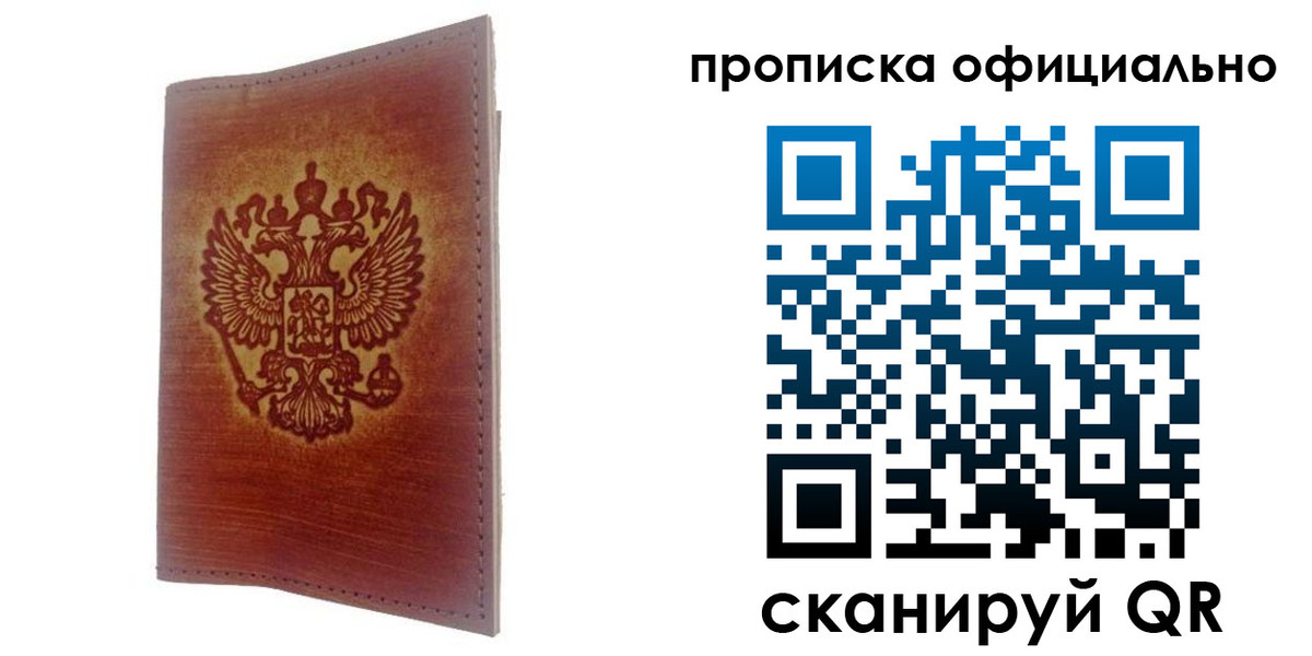 временная регистрация поиск в Мариинском Посаде