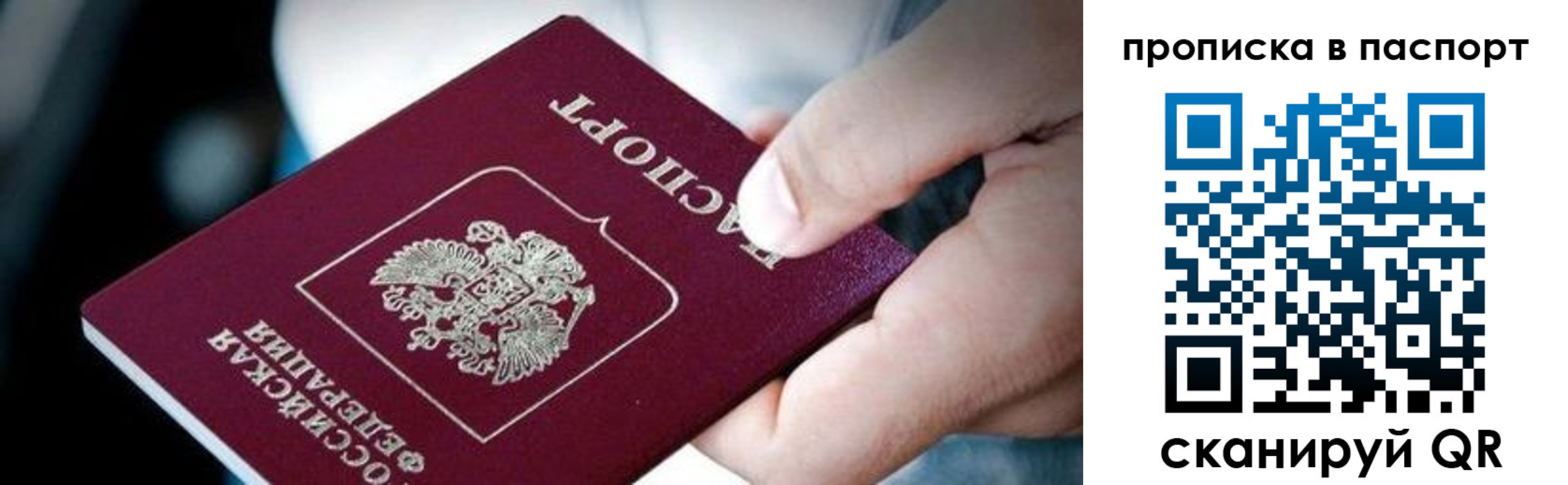 прописка регистрация в Мариинском Посаде