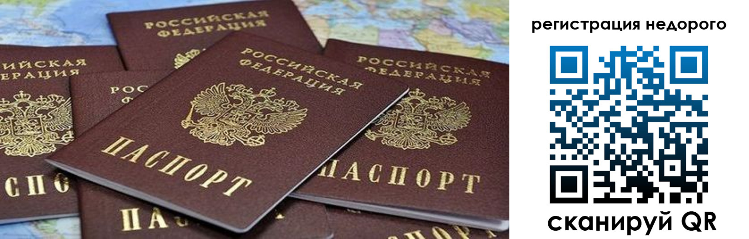 прописка штамп в Мариинском Посаде