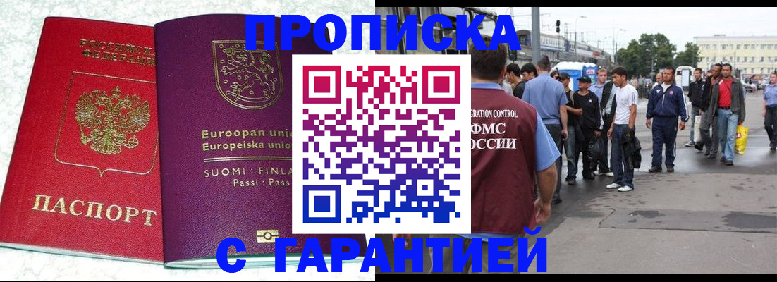 временная регистрация в Мариинском Посаде