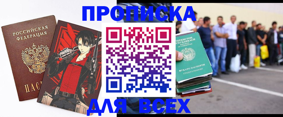 временная регистрация недорого в Мариинском Посаде