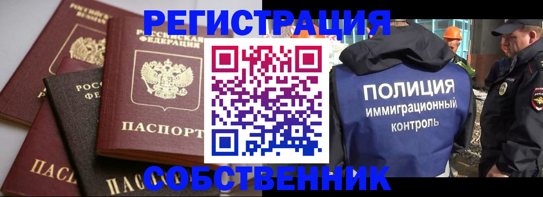 прописка для работы в Мариинском Посаде