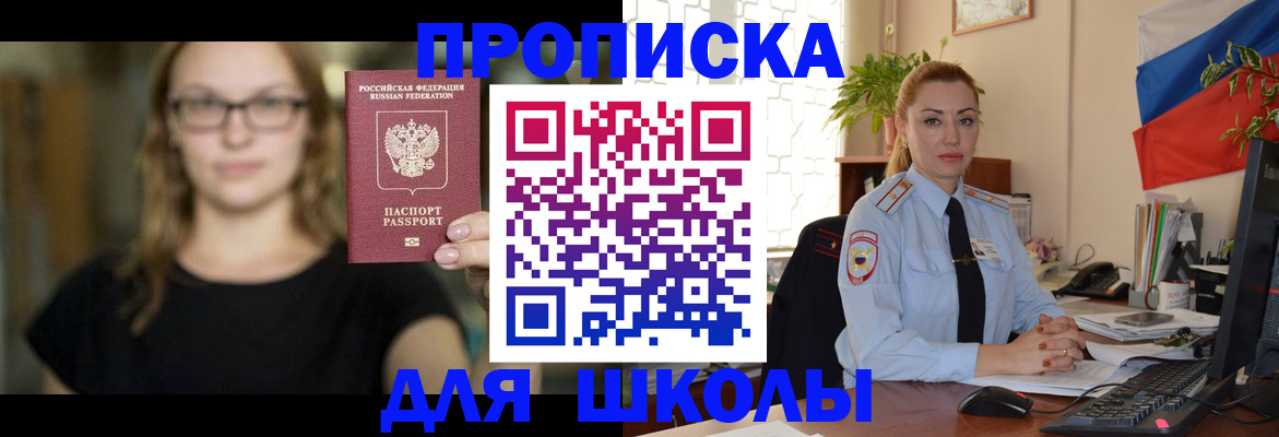 прописка поиск в Мариинском Посаде