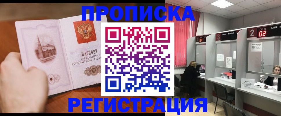 временная регистрация для школы в Мариинском Посаде